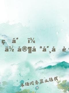 盛少，你家喪尸又跑了